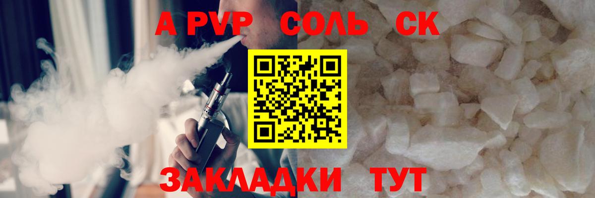 Кольчугино  Альфа ПВП VHQ  А ПВП  APVP Crystall  Вход с VPN 