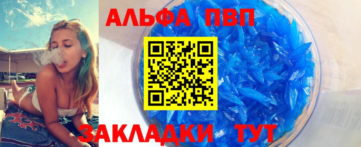 Alfa_PVP кристаллы Кольчугино