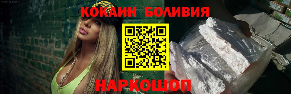 COCAIN Боливия Кольчугино