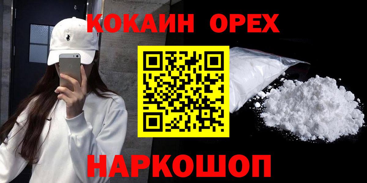 КОКАИН Боливия  Вход с VPN  Кольчугино  Кокаин Columbia 