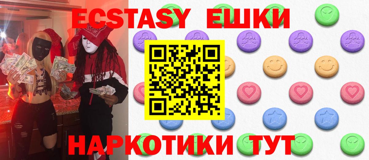 Ecstasy Дубай Кольчугино