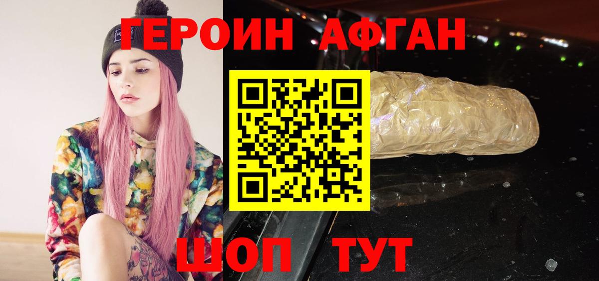 Кольчугино  Героин Heroin  ГЕРОИН  Вход с VPN 