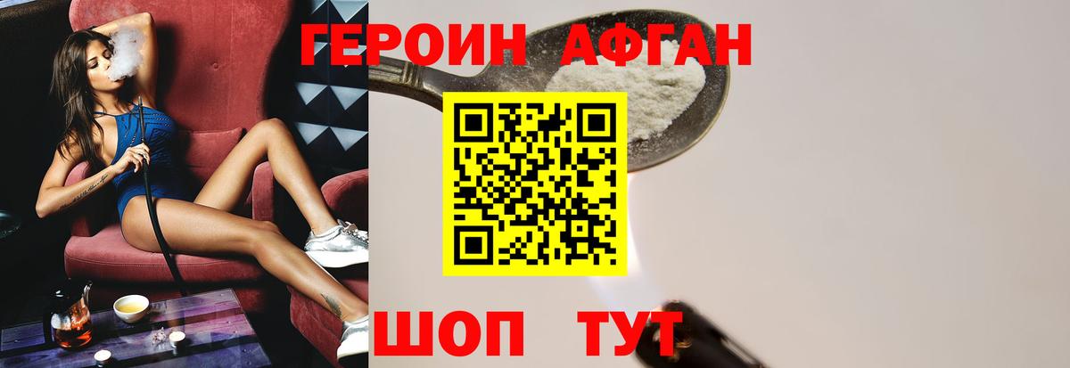ГЕРОИН герыч Кольчугино