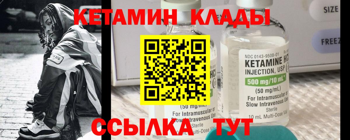 Кольчугино  КЕТАМИН ketamine  Кетамин ketamine  Вход с VPN 