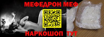 MESCALINE Краснокаменск