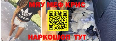 MESCALINE Краснокаменск