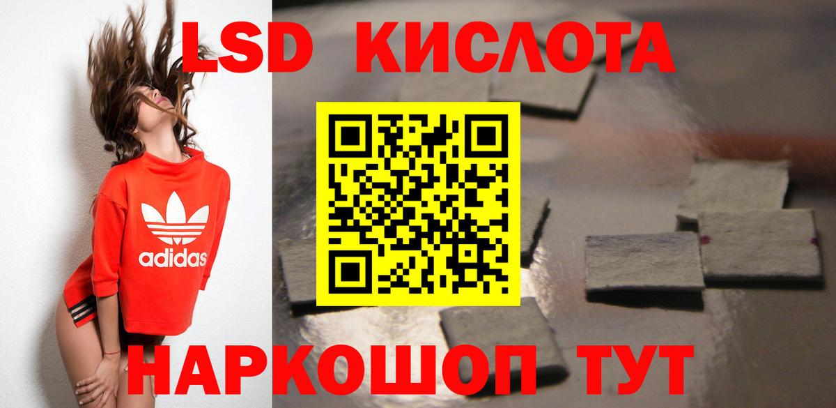 LSD-25 экстази кислота Кольчугино