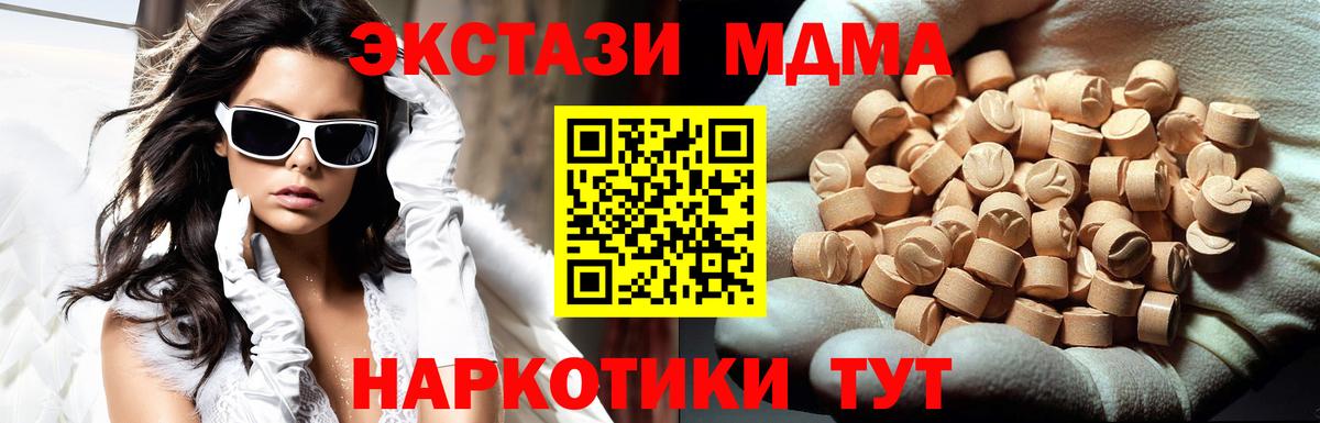 Кольчугино  MDMA VHQ  МДМА  Вход с VPN 