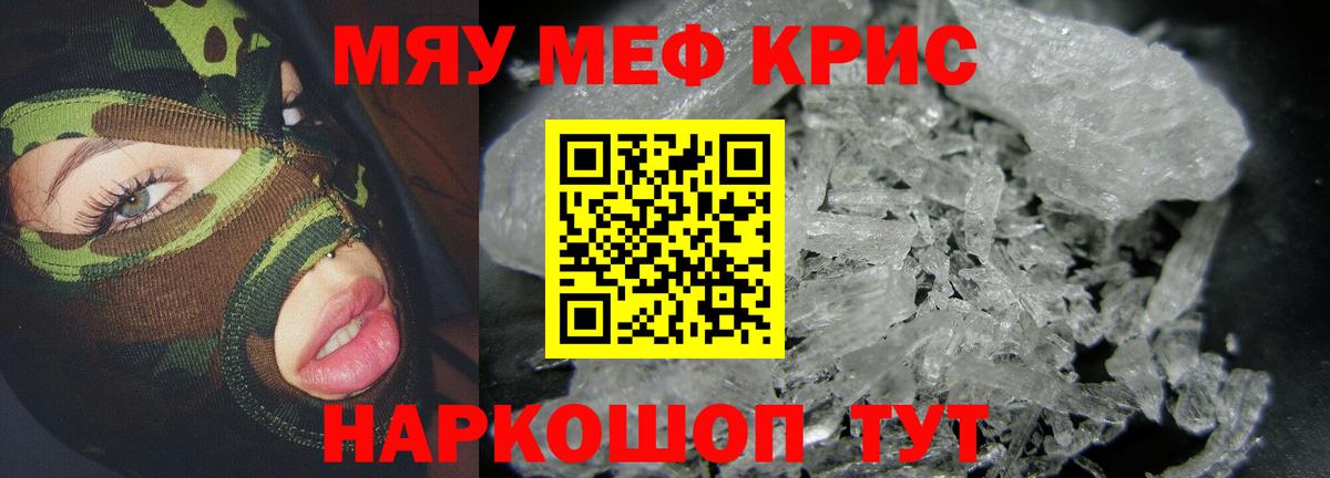 Кольчугино  МЯУ-МЯУ  дарнет шоп  Меф VHQ  Вход с VPN 
