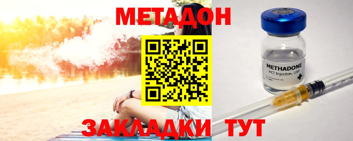 ГАШ  ГАШ  Кокаин  Кольчугино  Метадон  Меф кристаллы  Вход с VPN  Канабис 