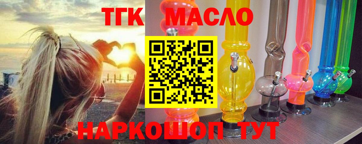 Кольчугино  hydra как войти  Вход с VPN  Дистиллят ТГК Wax 