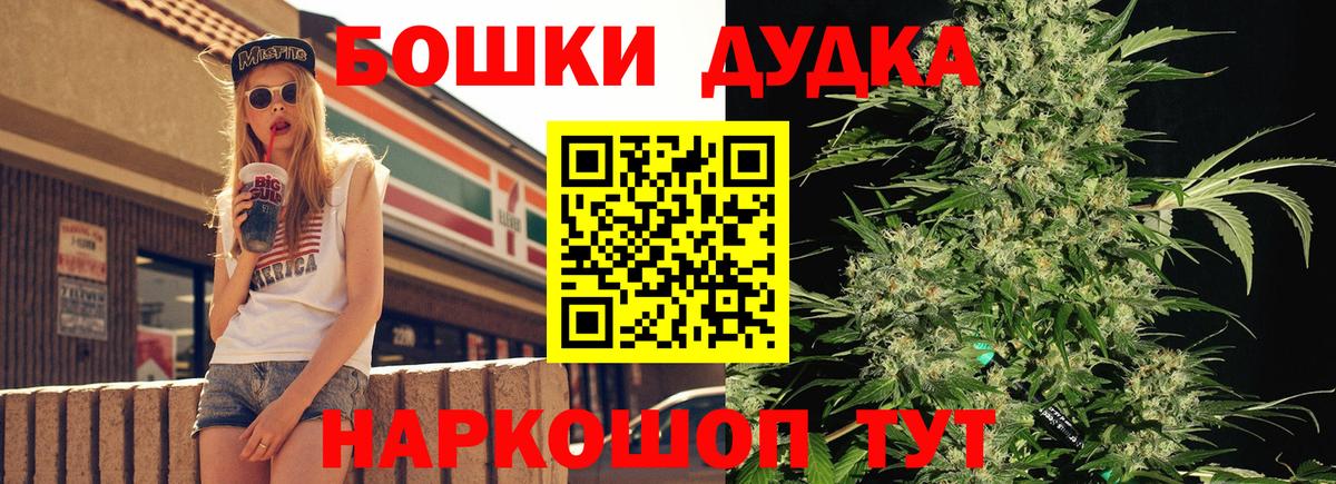 Бошки марихуана план  МАРИХУАНА MAZAR  Кольчугино  Бошки марихуана White Widow  Вход с VPN  Канабис конопля 